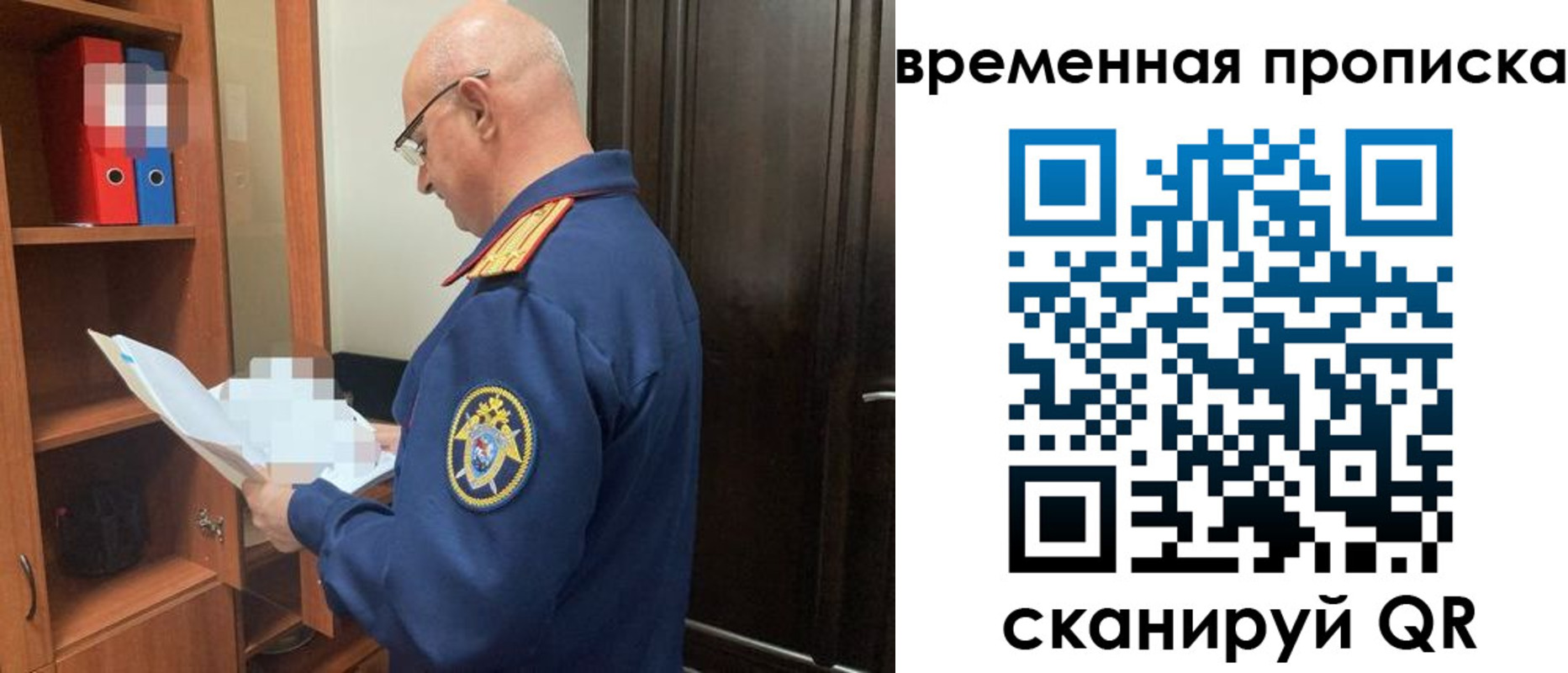 временная регистрация адрес в Орле