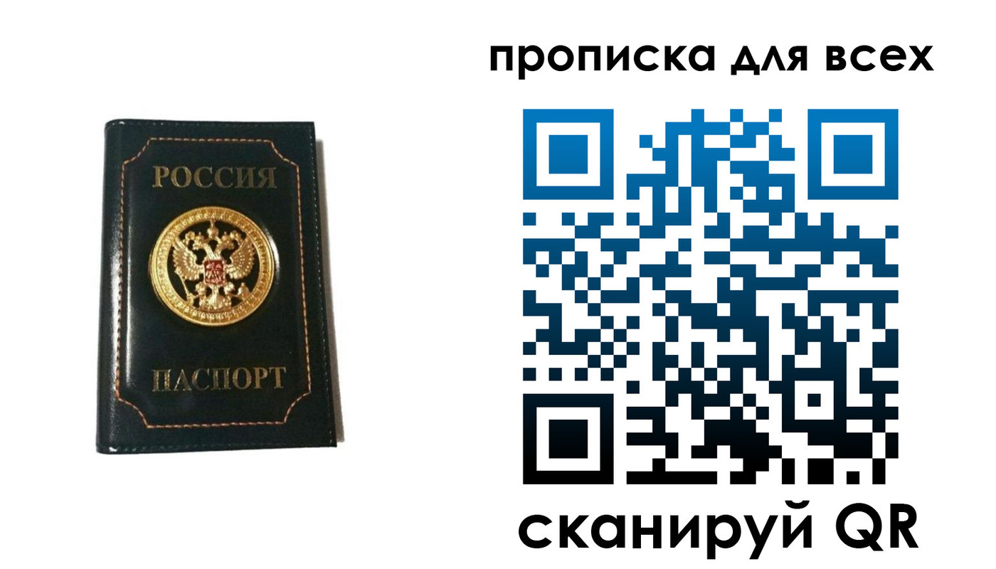 миграционный учет в Орле
